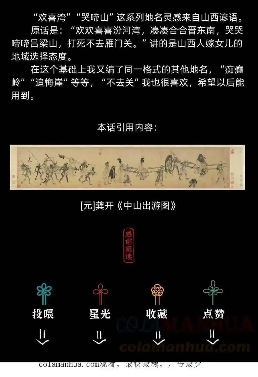 第十三话 水灯 第39页