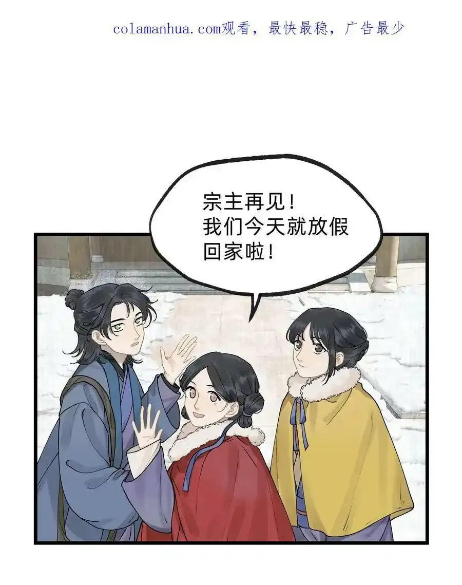 第十三话 水灯 第42页