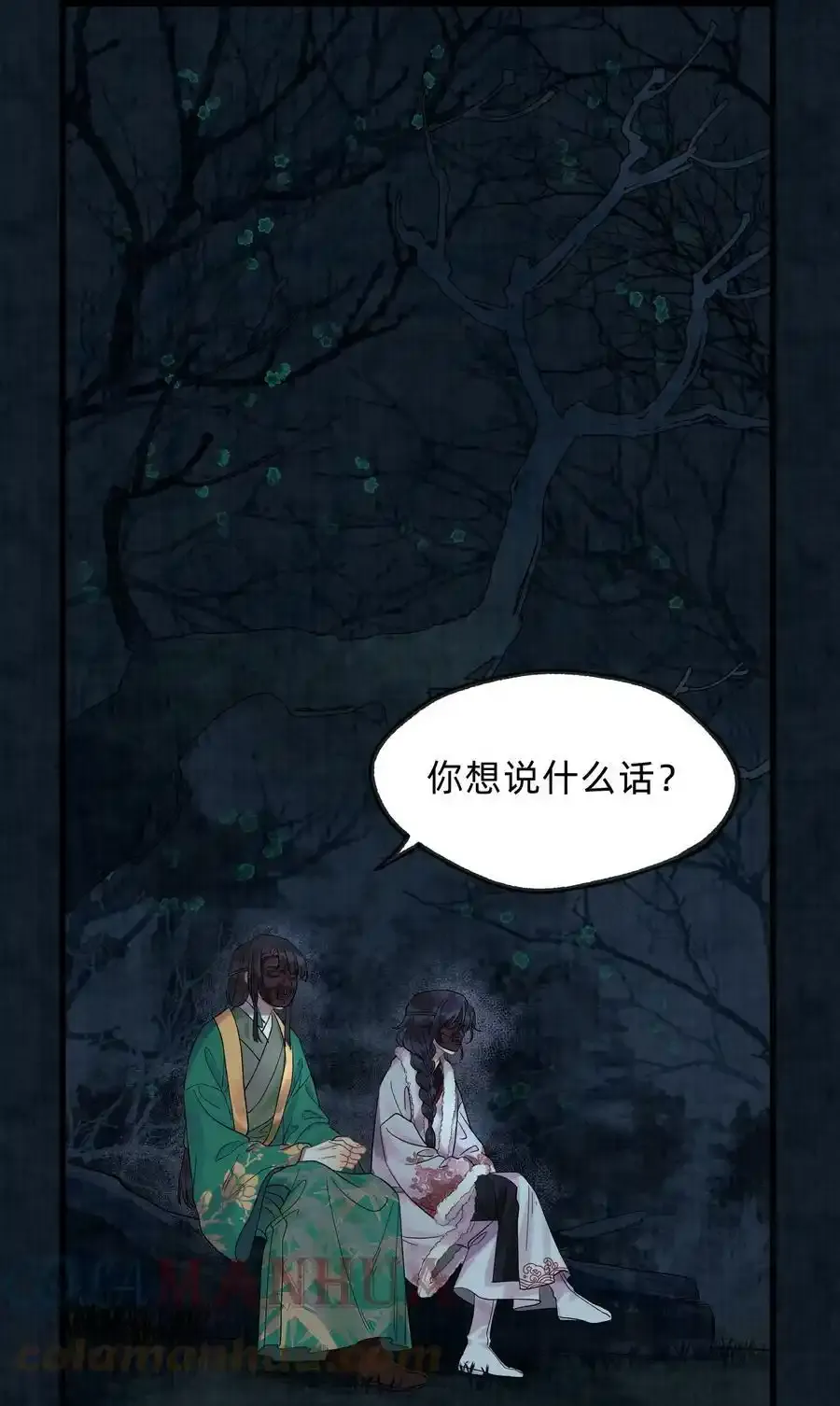 第零一话 是人类吗 第3页