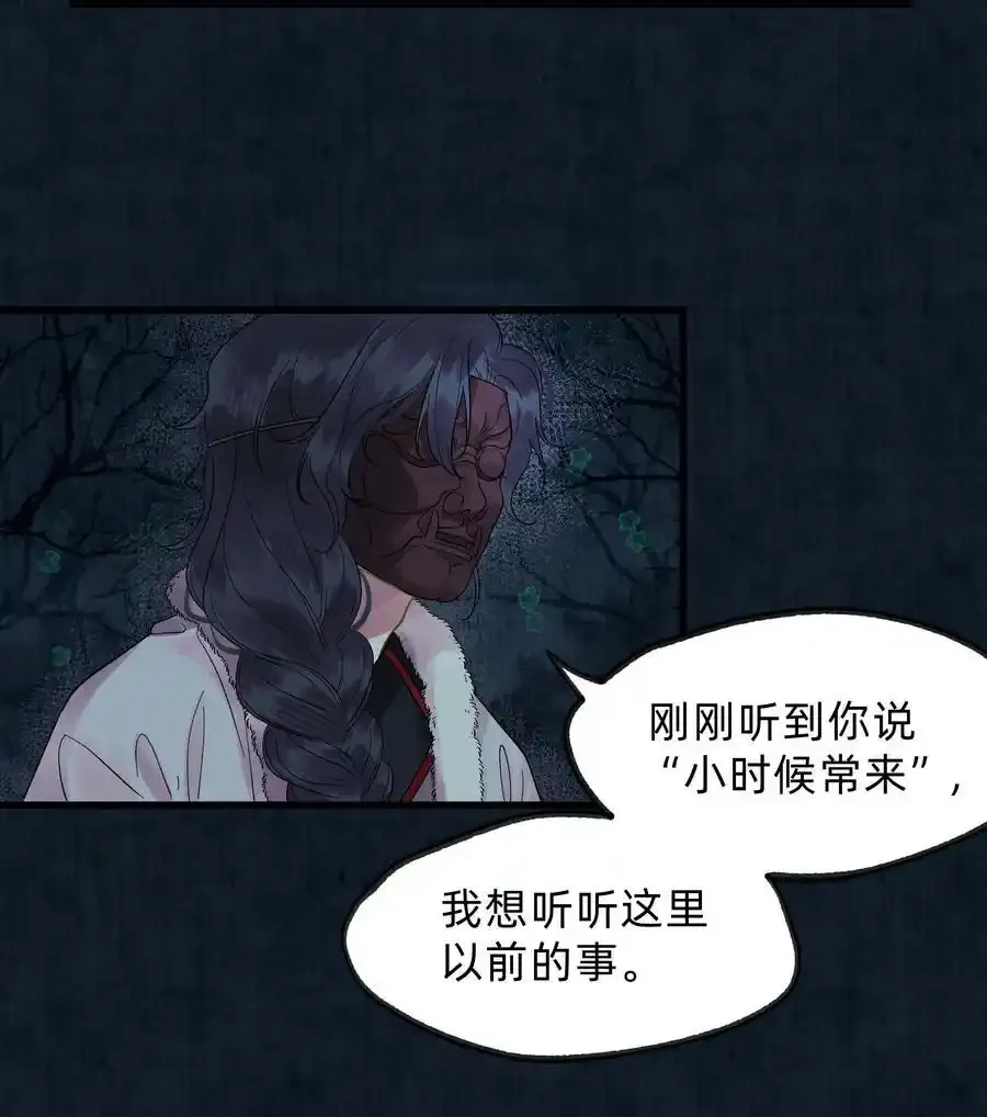 第零一话 是人类吗 第4页