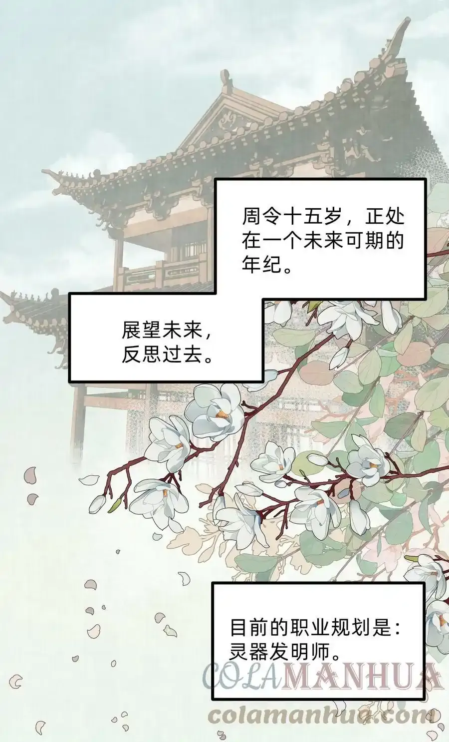 第零一话 是人类吗 第9页