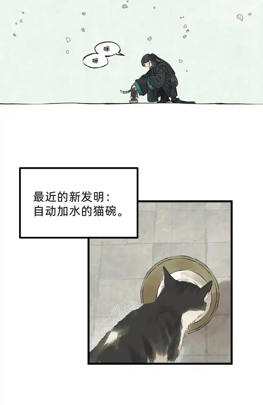 第零一话 是人类吗 第10页