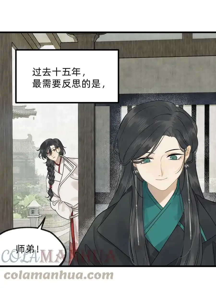 第零一话 是人类吗 第11页