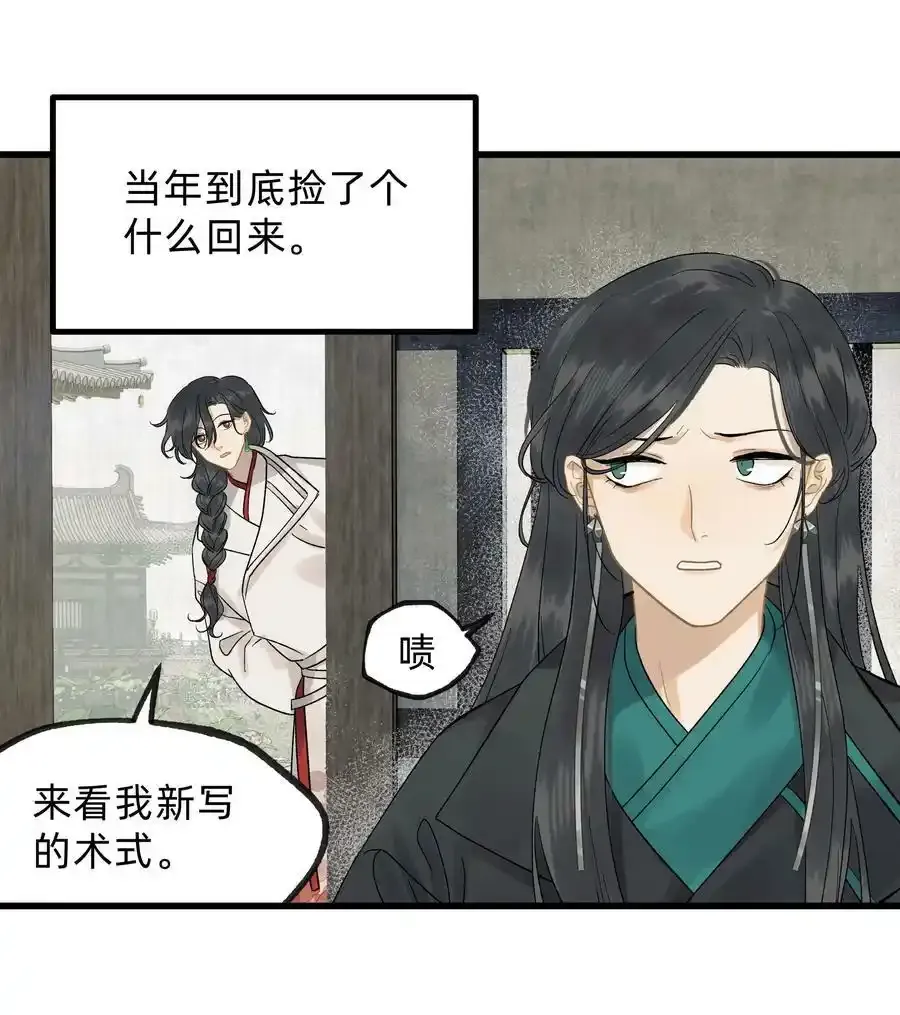 第零一话 是人类吗 第12页