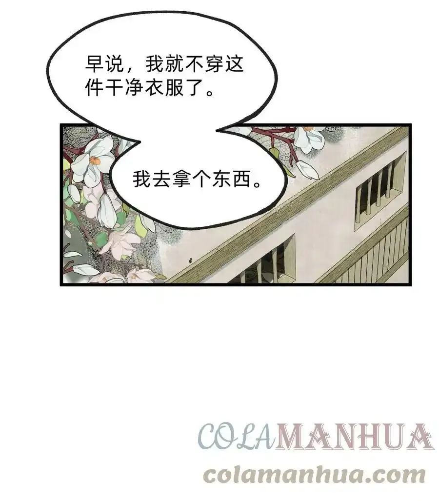 第零一话 是人类吗 第13页