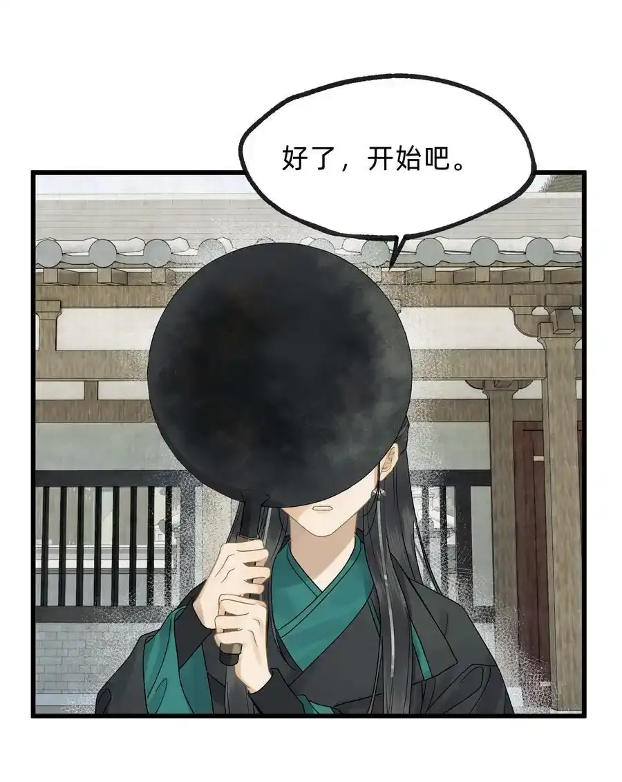 第零一话 是人类吗 第14页