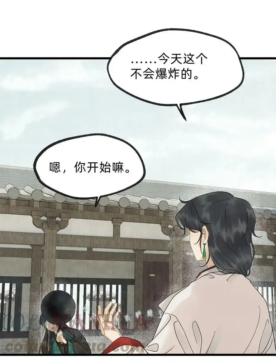 第零一话 是人类吗 第15页