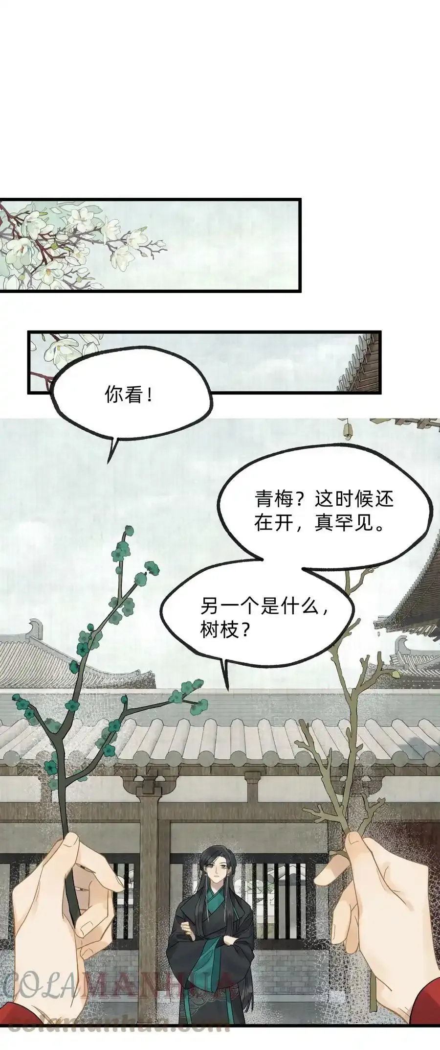 第零一话 是人类吗 第17页