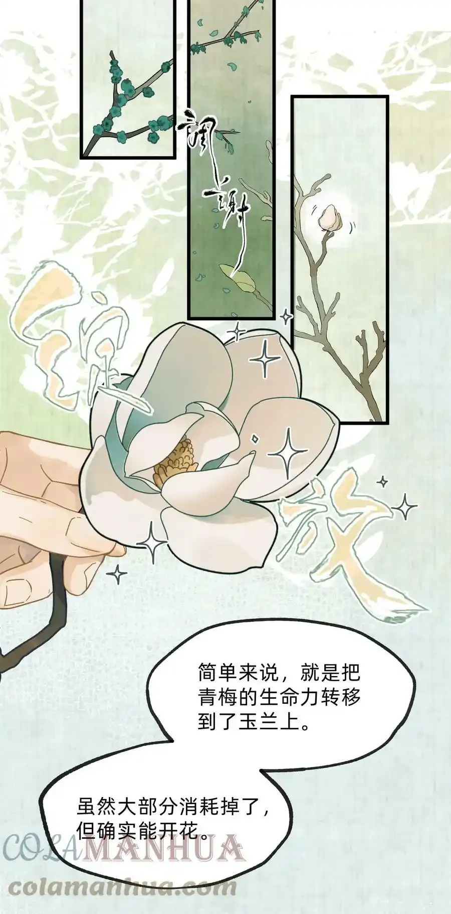 第零一话 是人类吗 第19页