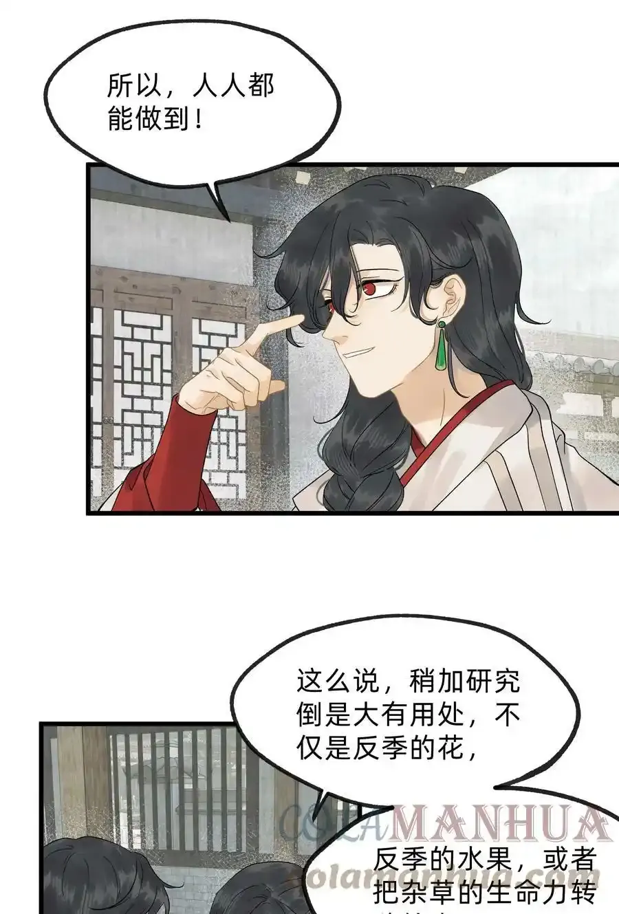 第零一话 是人类吗 第21页
