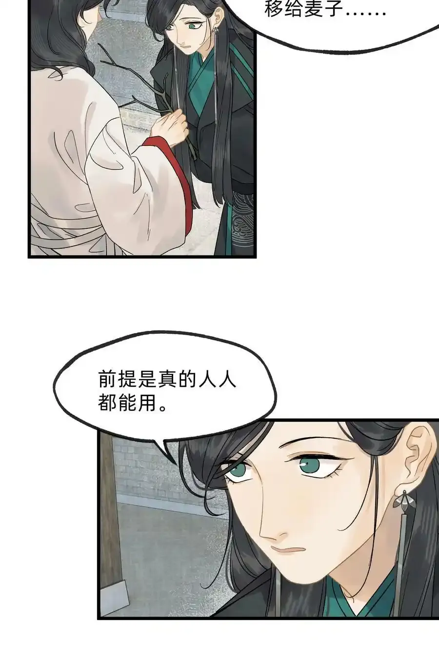 第零一话 是人类吗 第22页