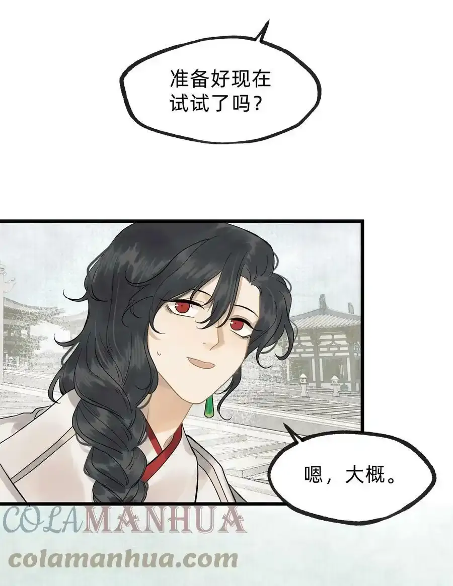 第零一话 是人类吗 第23页