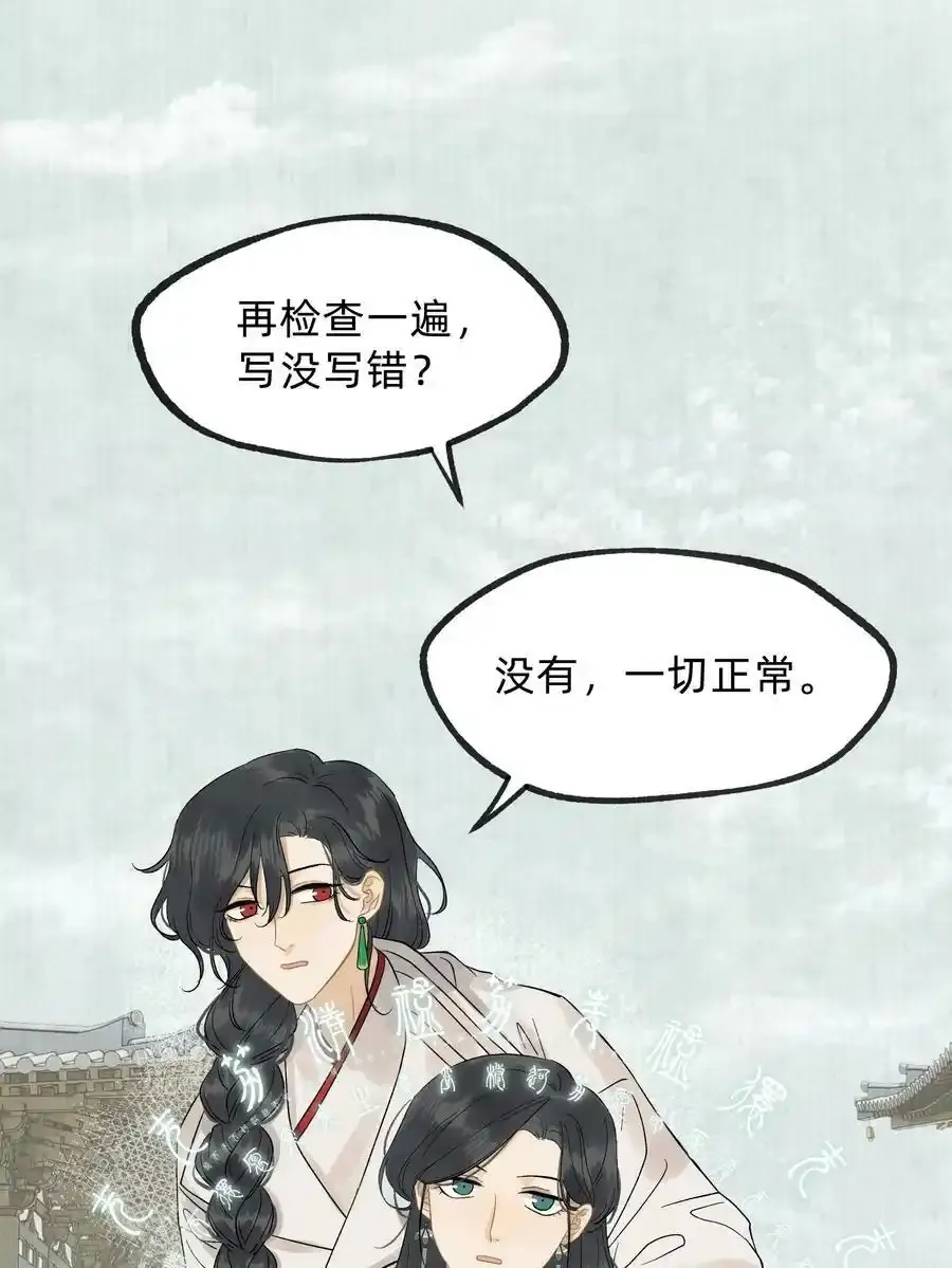第零一话 是人类吗 第24页