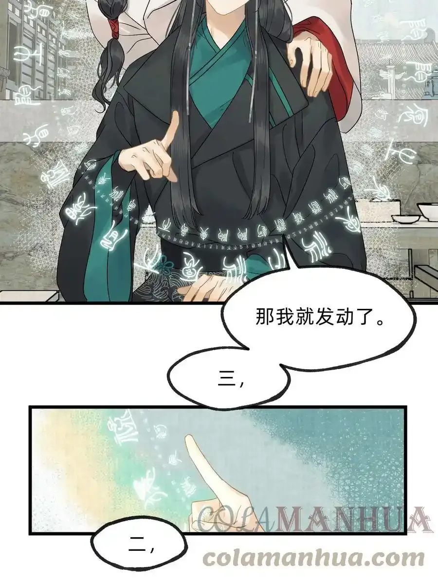 第零一话 是人类吗 第25页