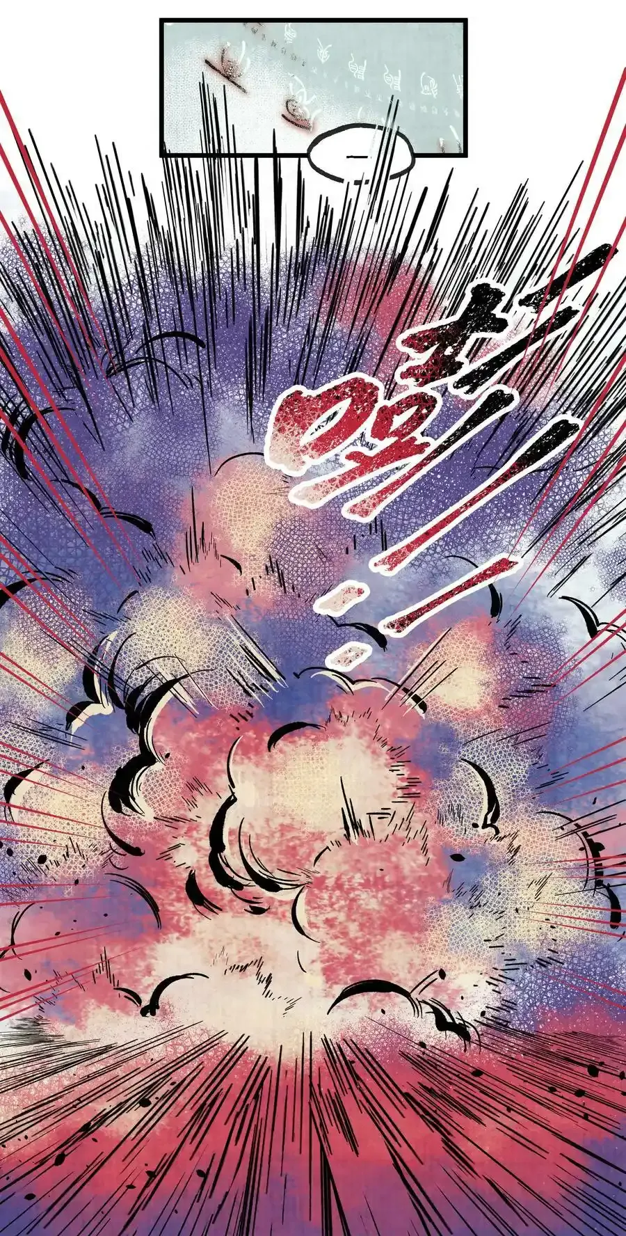 第零一话 是人类吗 第26页