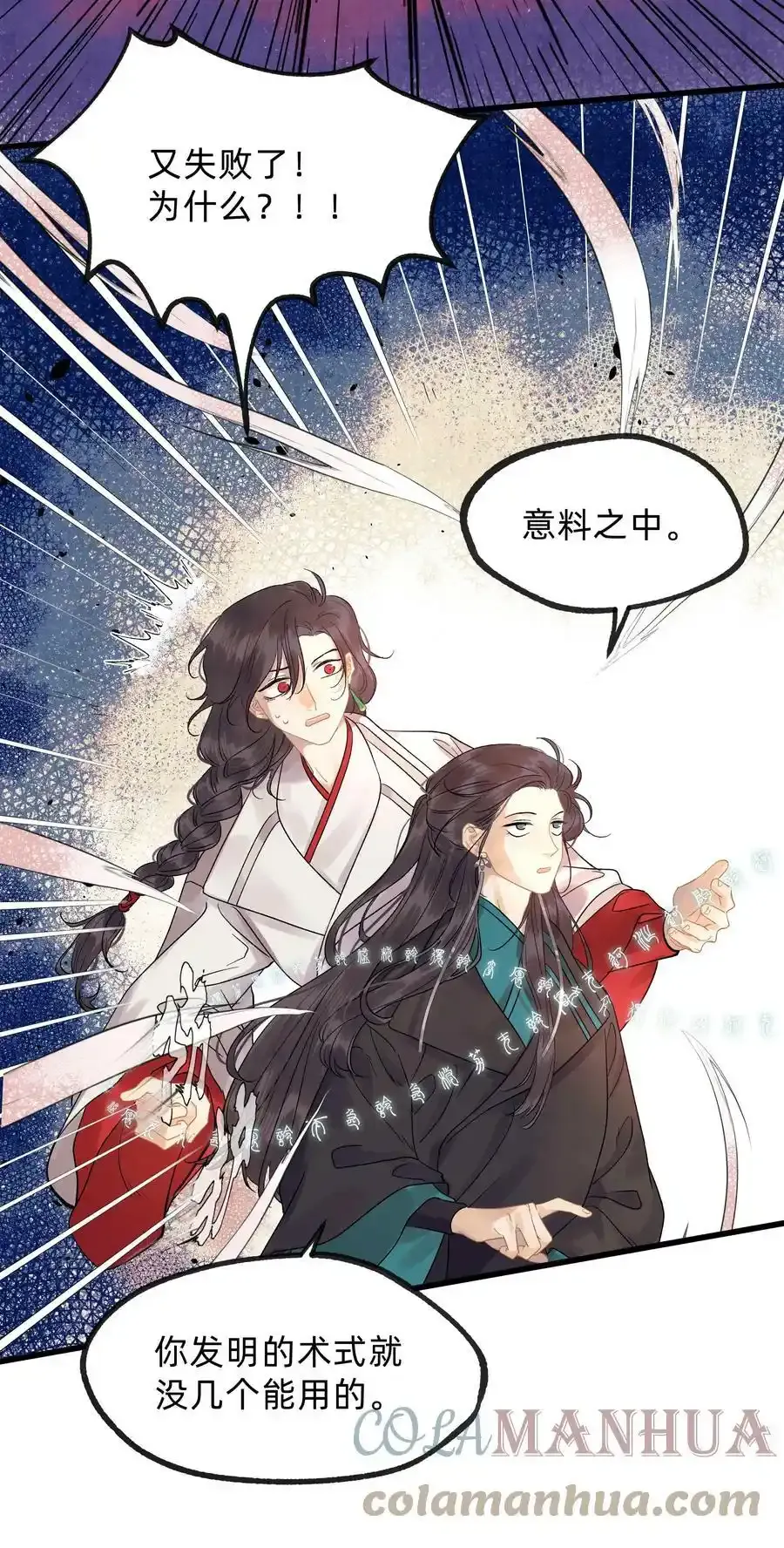 第零一话 是人类吗 第27页