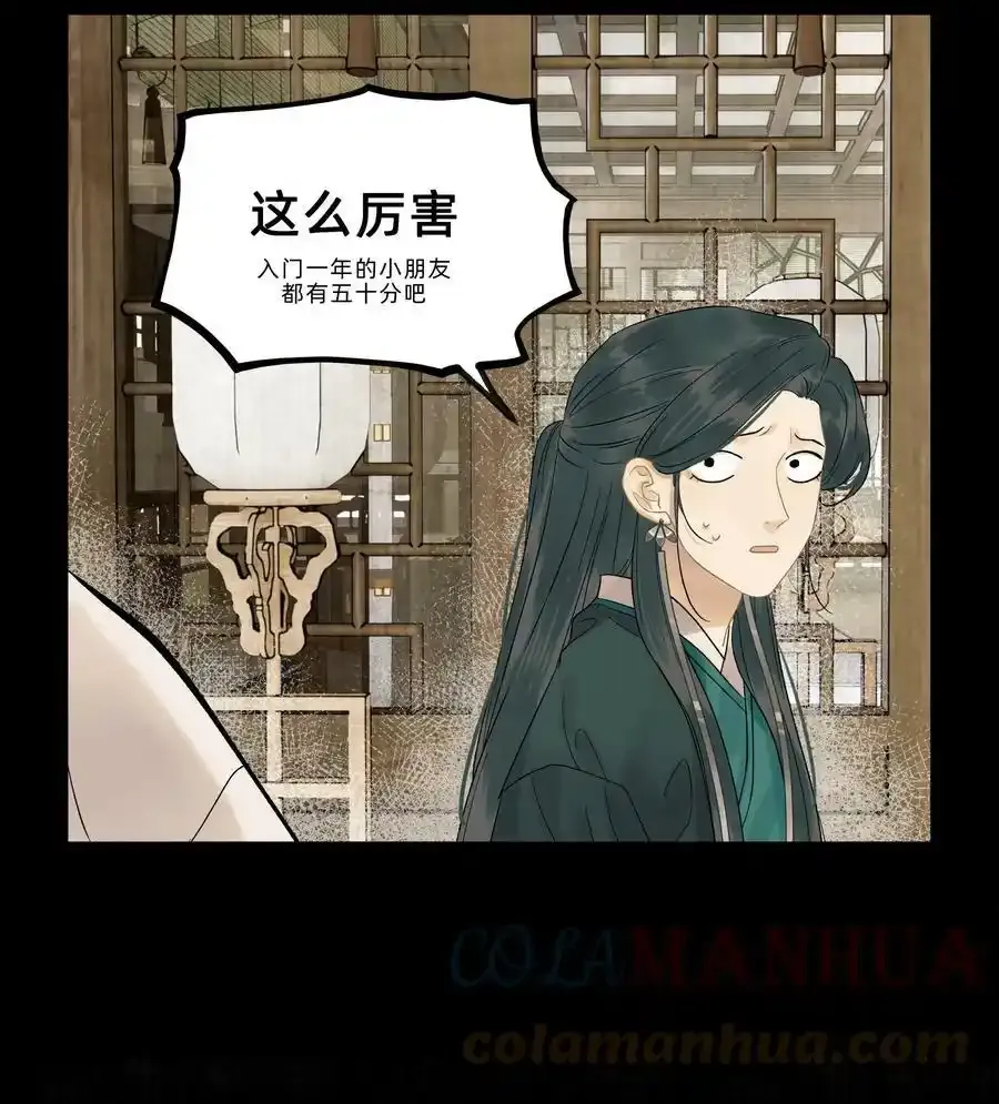 第零一话 是人类吗 第31页