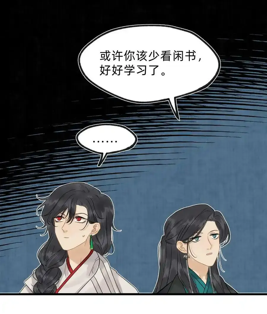 第零一话 是人类吗 第32页
