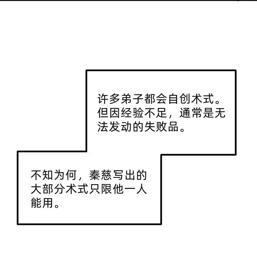 第零一话 是人类吗 第34页