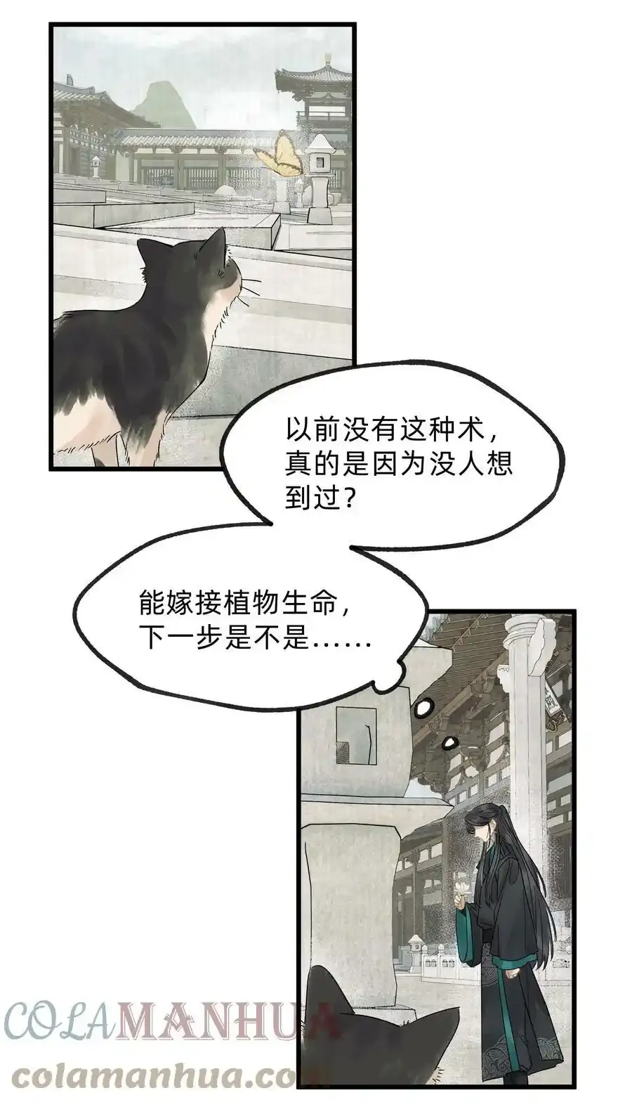 第零一话 是人类吗 第35页