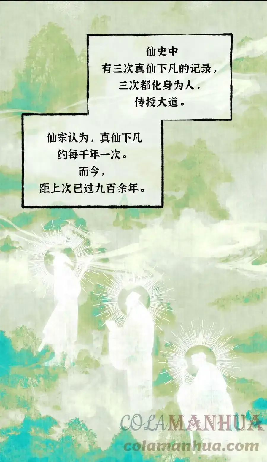 第零一话 是人类吗 第37页