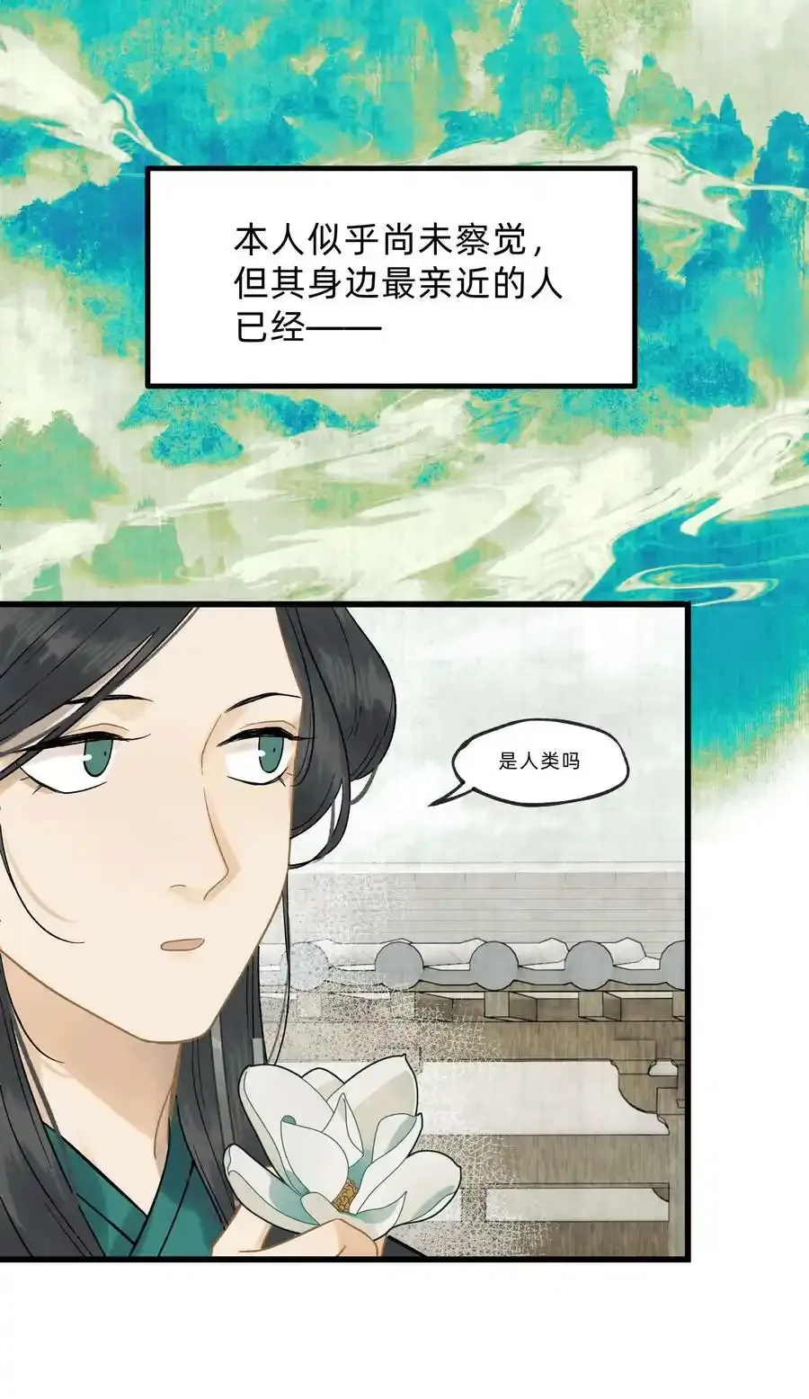 第零一话 是人类吗 第38页