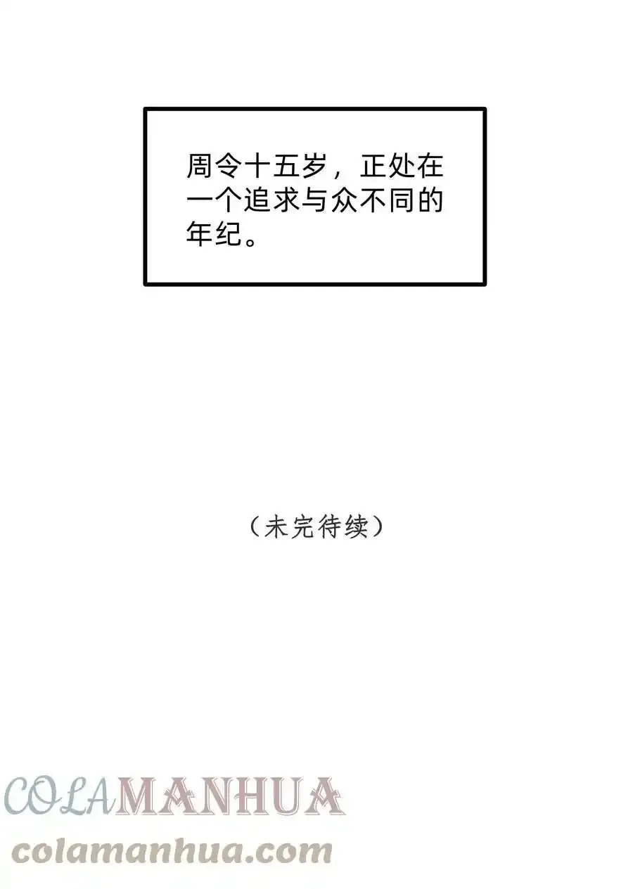 第零一话 是人类吗 第39页