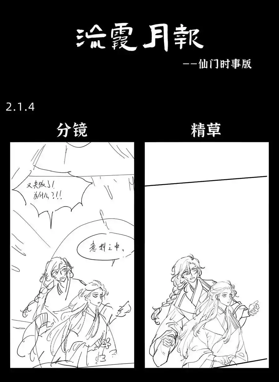 第零一话 是人类吗 第40页