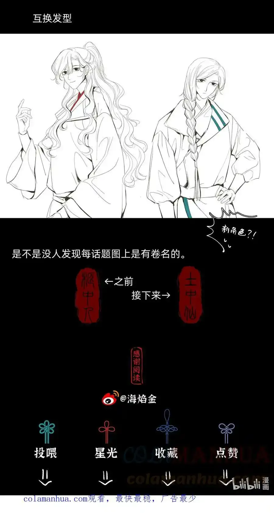 第零一话 是人类吗 第41页