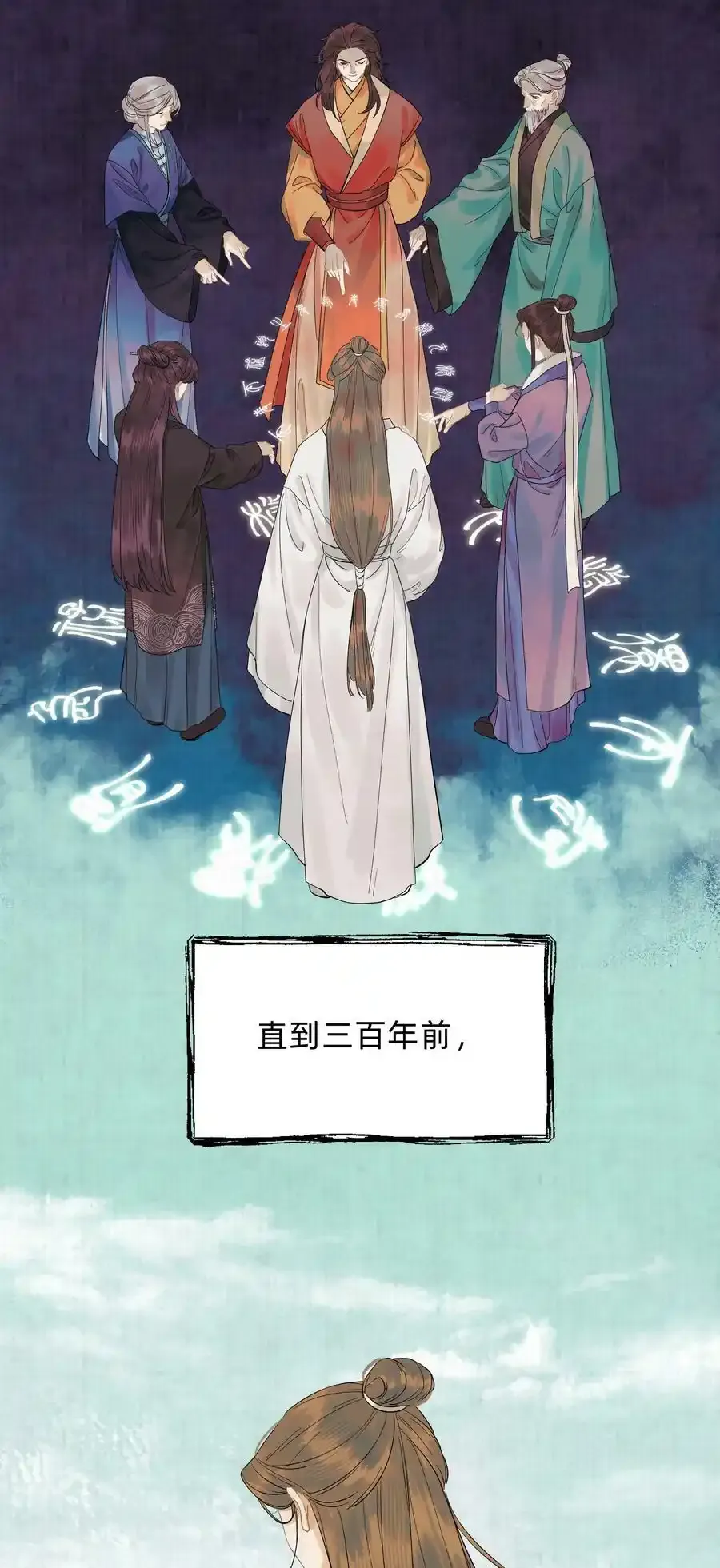 第十六话 杀金宫 第12页