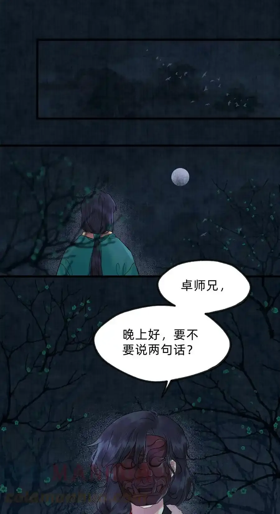 第十六话 杀金宫 第27页