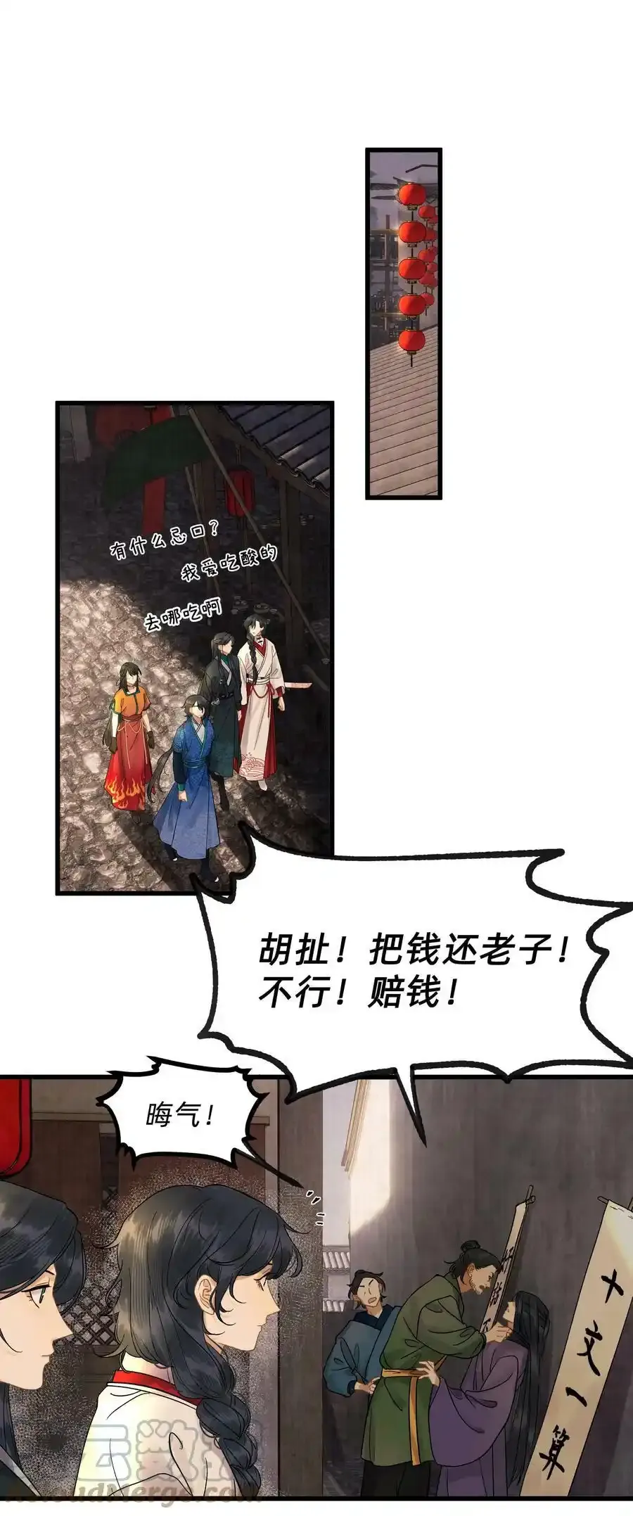 第零三话 谁在偷偷爱我 第21页