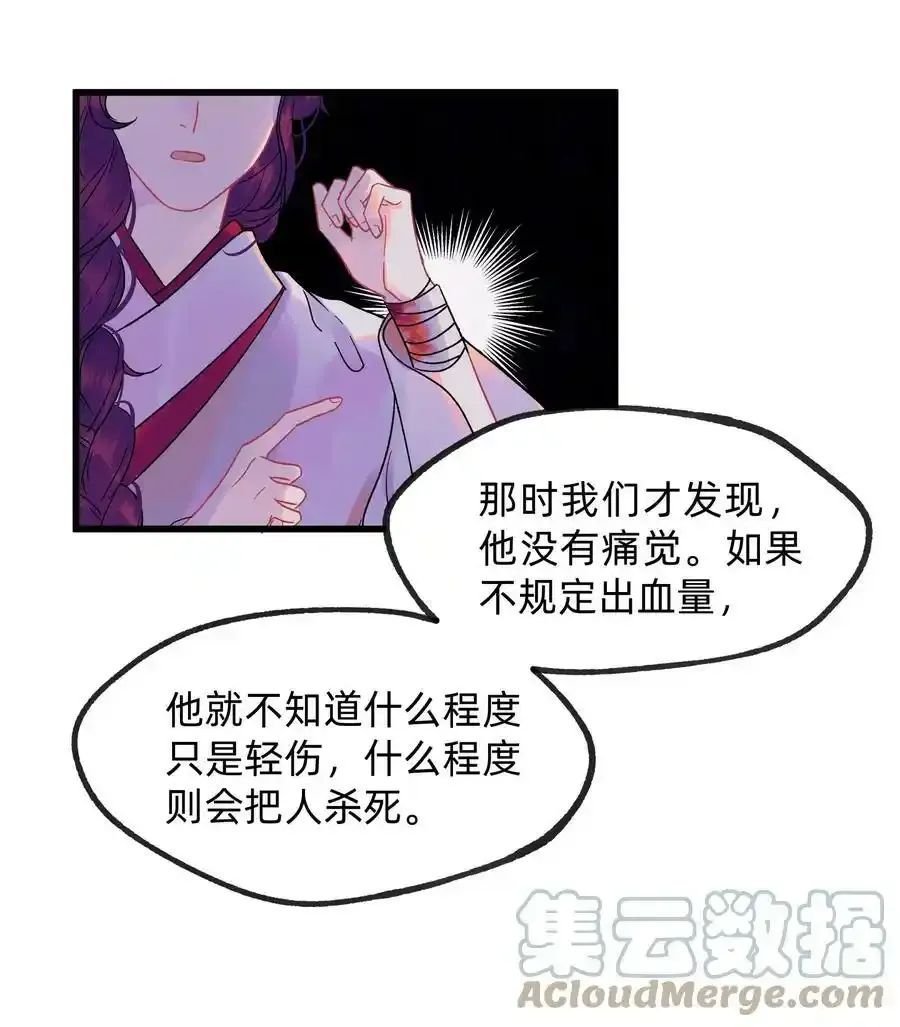 第零三话 谁在偷偷爱我 第27页