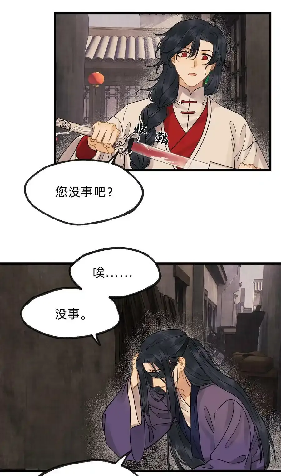 第零三话 谁在偷偷爱我 第28页