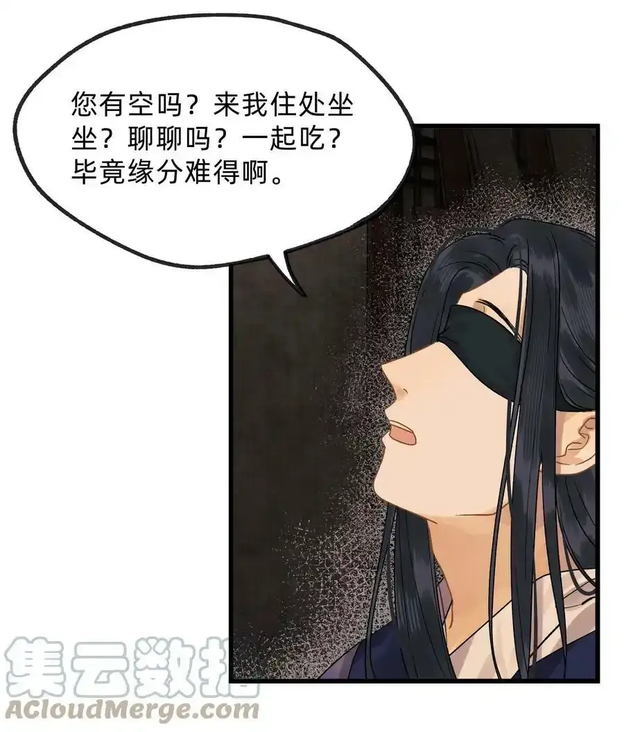 第零三话 谁在偷偷爱我 第31页
