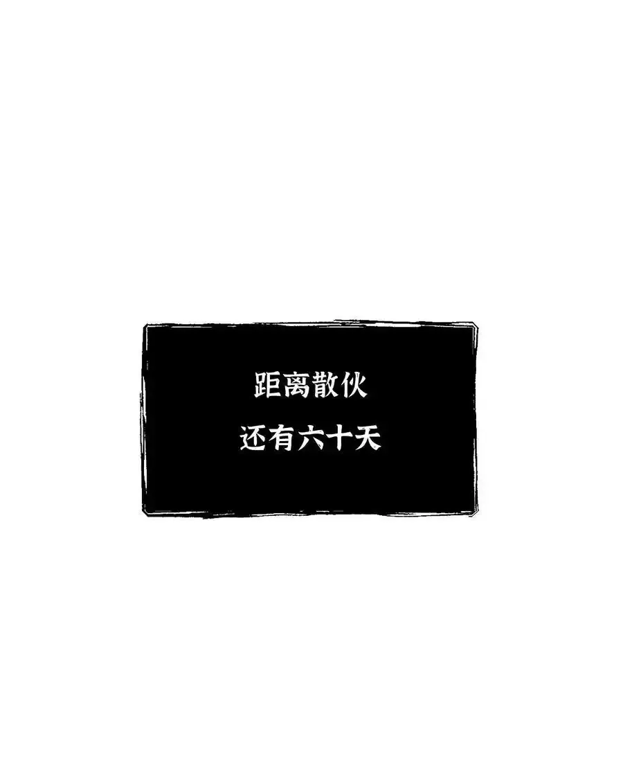 第零三话 谁在偷偷爱我 第34页