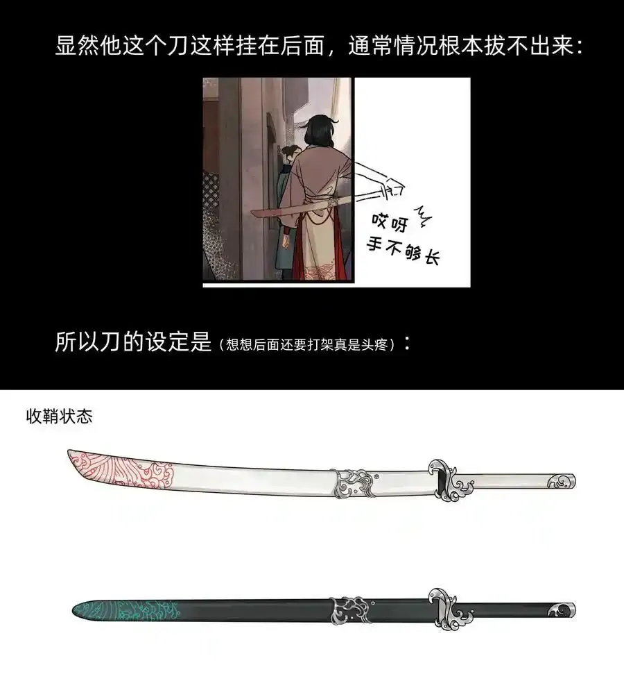 第零三话 谁在偷偷爱我 第36页
