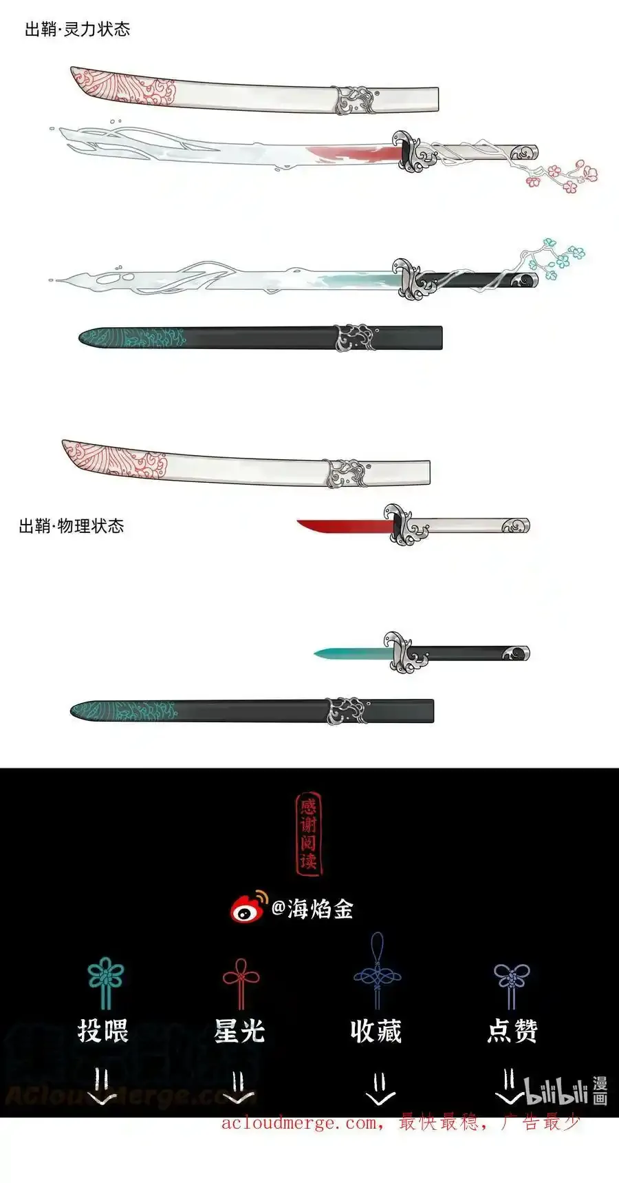 第零三话 谁在偷偷爱我 第37页
