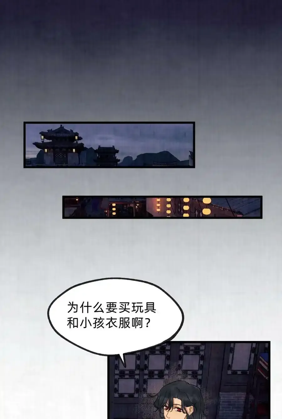 第零四话 我不看好青梅竹马 第6页