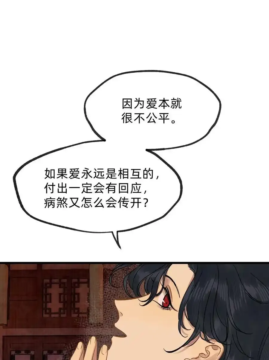 第零四话 我不看好青梅竹马 第14页