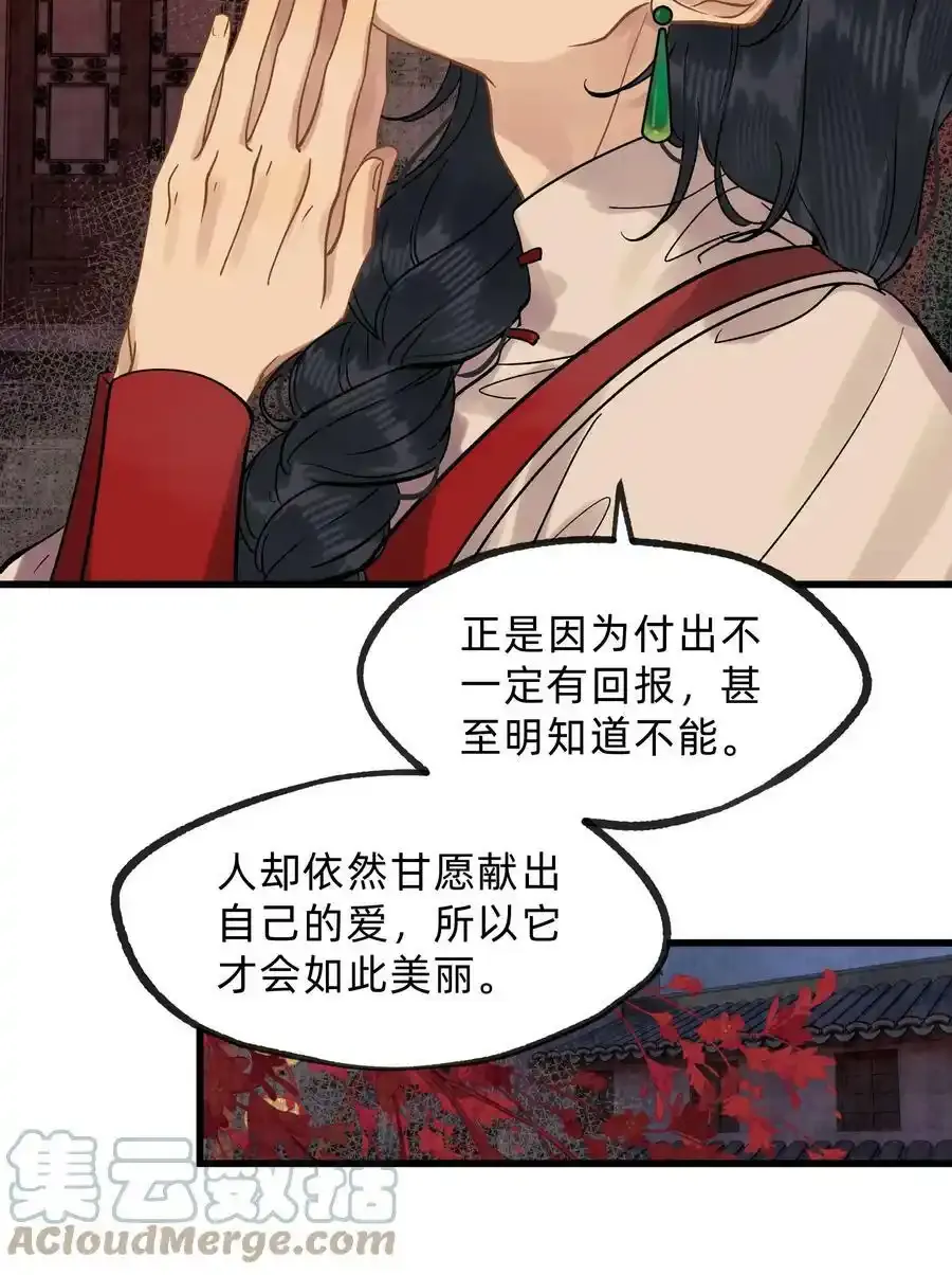 第零四话 我不看好青梅竹马 第15页