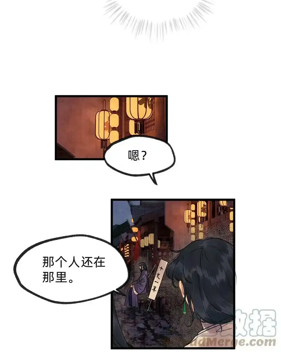 第零四话 我不看好青梅竹马 第17页