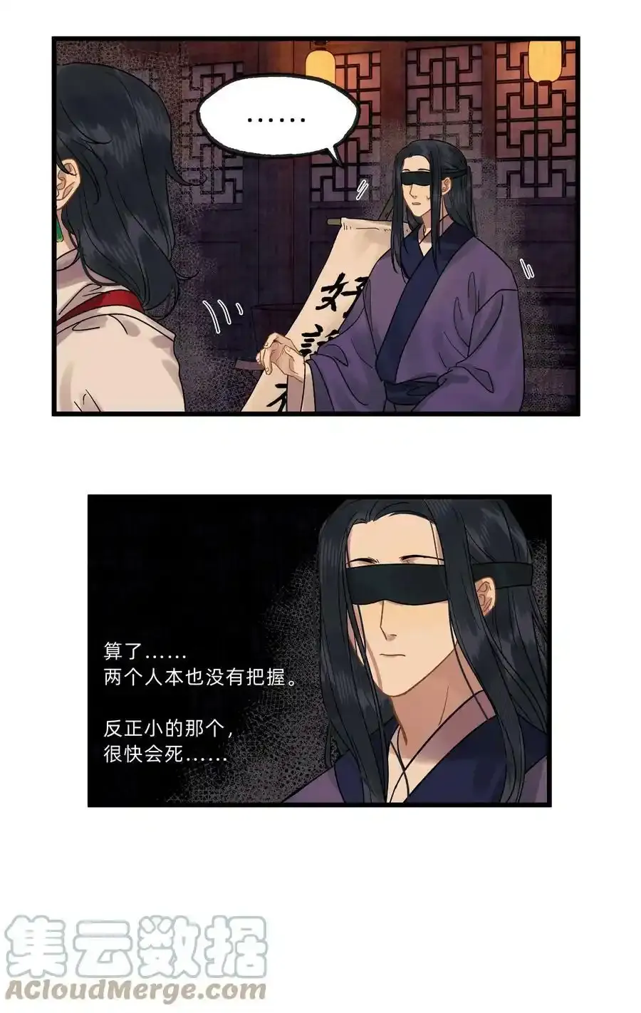 第零四话 我不看好青梅竹马 第19页