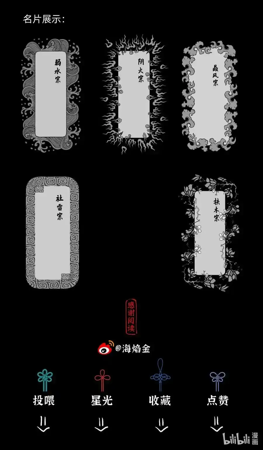 第零四话 我不看好青梅竹马 第32页