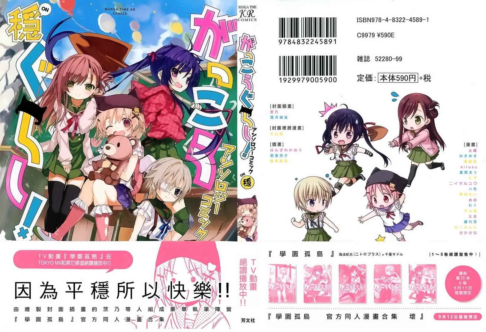 官方同人合集前篇 第4页