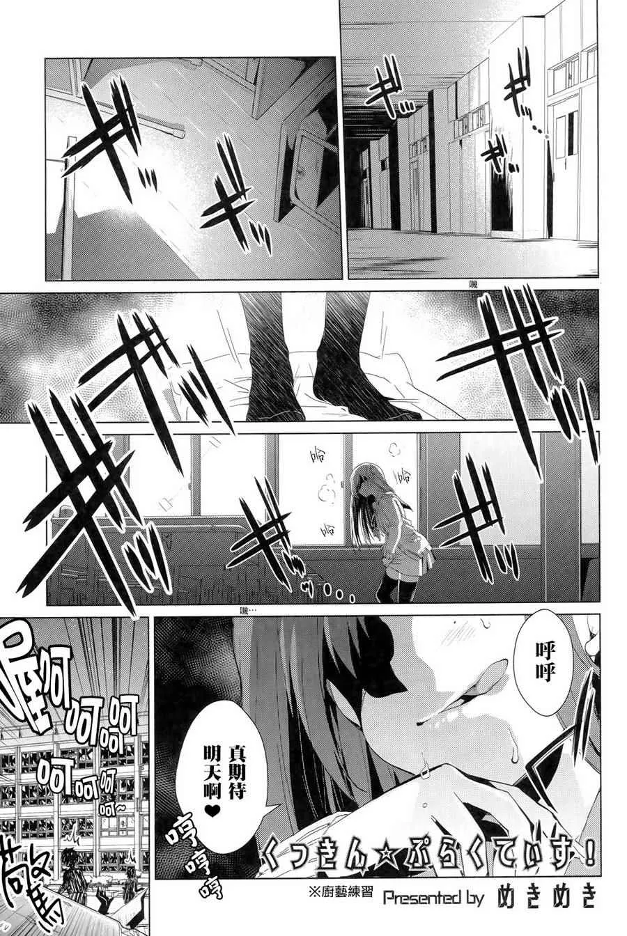 官方同人合集前篇 第19页