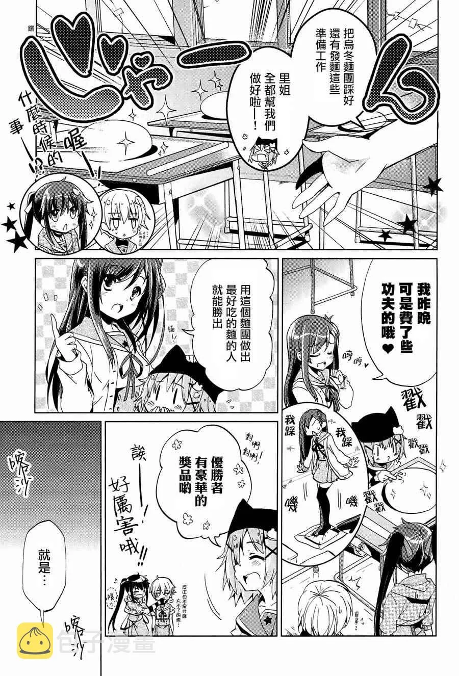 官方同人合集前篇 第21页