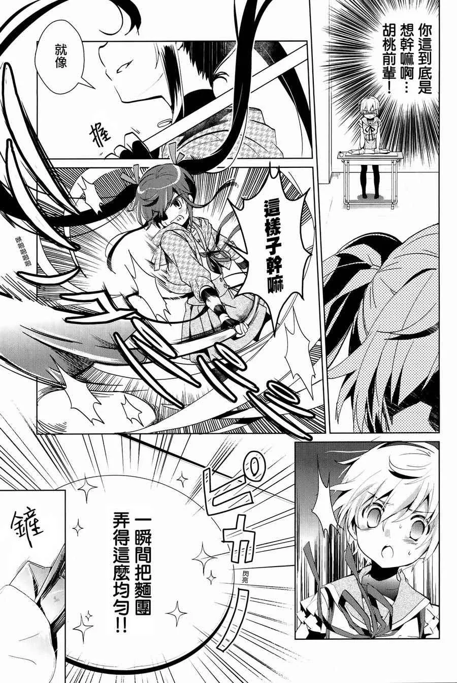 官方同人合集前篇 第25页