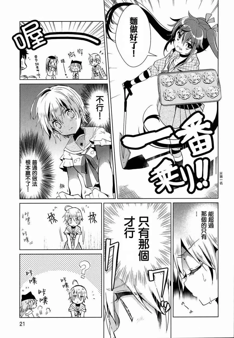 官方同人合集前篇 第27页