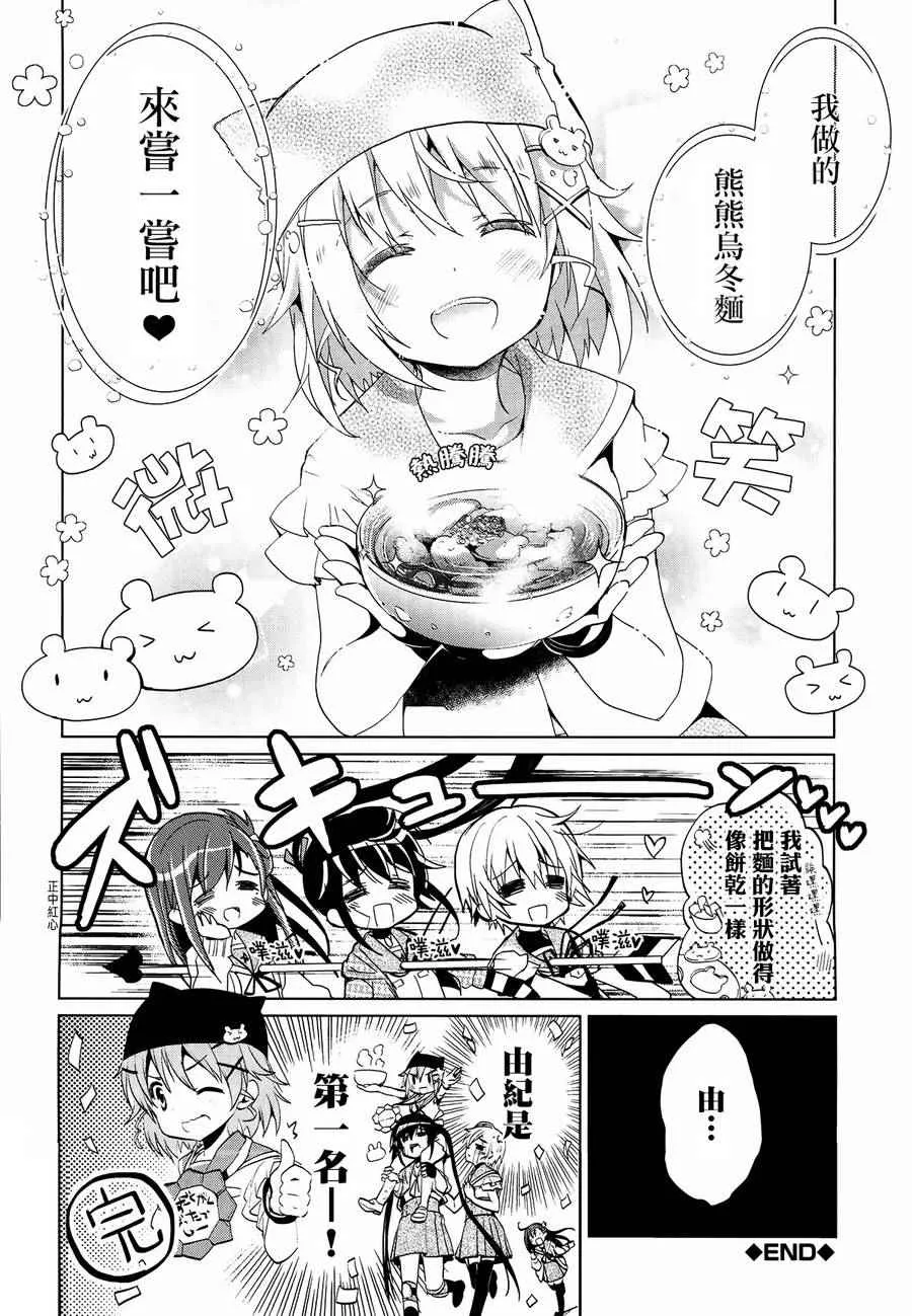 官方同人合集前篇 第30页